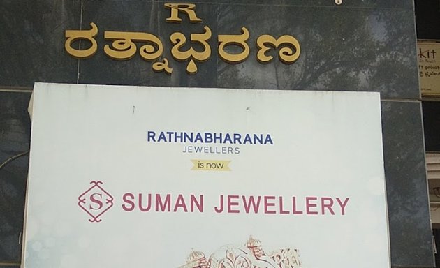 Photo of Suman Jewellery