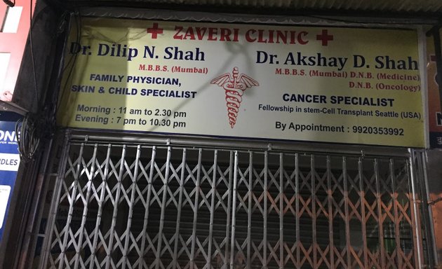 Photo of Dr. Dilip N. Shah Clinic
