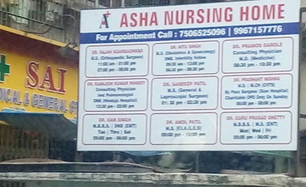 Photo of Asha Nursing Home