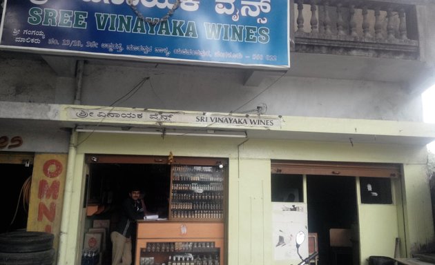 Photo of Sree Vinayaka Wines