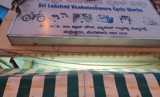 Photo of Sri Lakshmi Venkateshwara Cycle Works