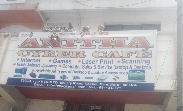 Photo of Anitha Cyber Cafe
