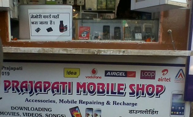 Photo of Prajapati Mobile Shop