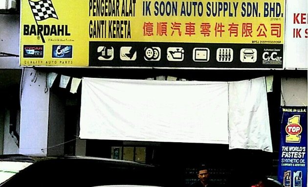 Photo of Ik Soon Auto Supply Sdn Bhd (Puchong)