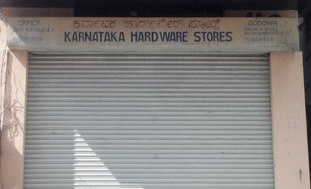 Photo of Karnataka Hardware Stores