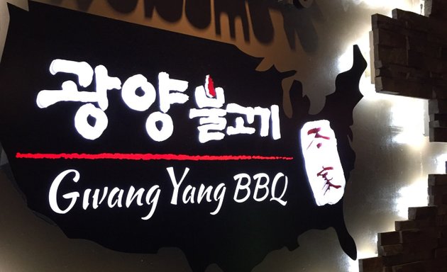Photo of Gwang Yang BBQ