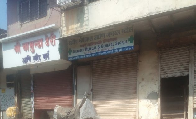 Photo of Sandeep Medical & General Stores