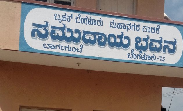 Photo of BBMP Samudaya Bavana