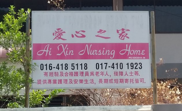 Photo of Ai Xin Nursing Home