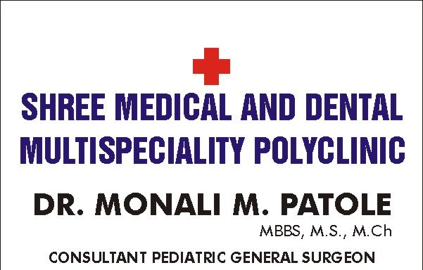 Photo of Shree Medical And Dental Multispeciality Polyclinic