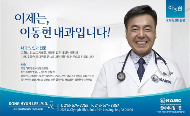 Photo of 이동현 내과/노인과 (DongHyun Lee, M.D.)