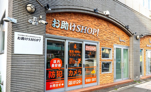 写真 お助けｓｈｏｐ