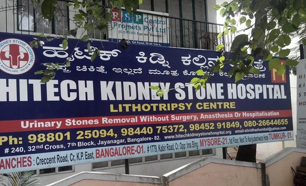 Photo of Hitech Kidney Stone Hospital