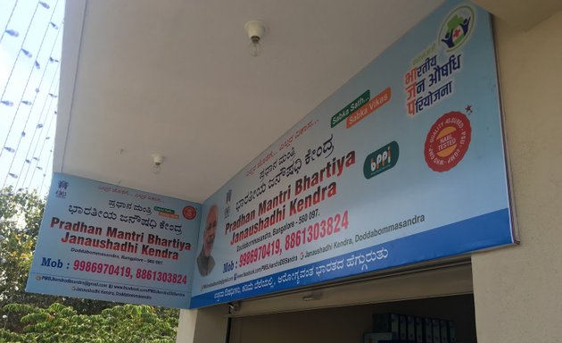 Photo of Pradhan Mantri Bhartiya Janaushadhi Kendra