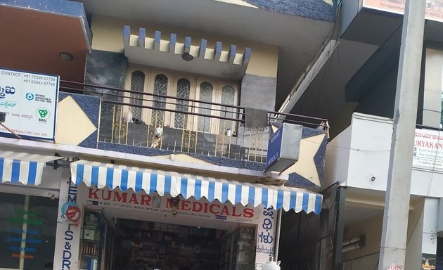 Photo of Kumar Medicals