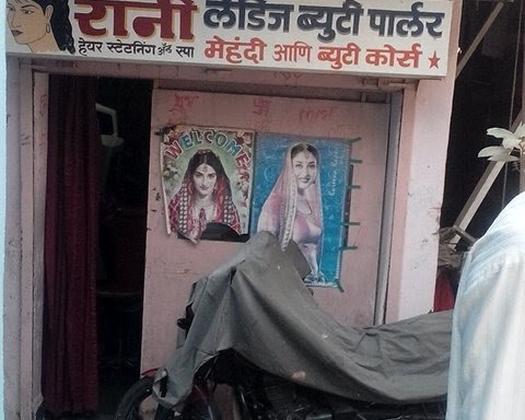 Photo of Rani Ladies Beauty Parlour