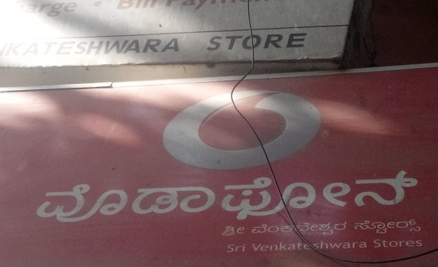 Photo of Sri Venkateshwara Stores