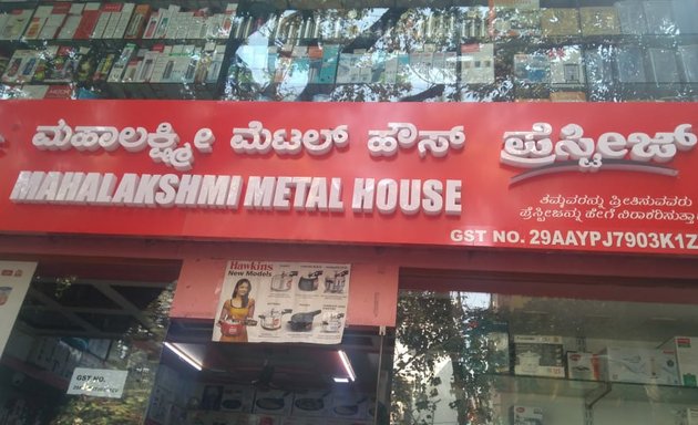 Photo of Mahalakshmi Metal House
