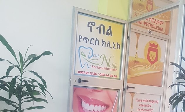 Photo of Nobel dental clinic