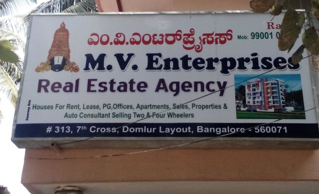 Photo of M.V. Enterprises