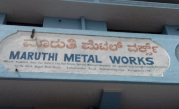 Photo of Maruthi Metal Works