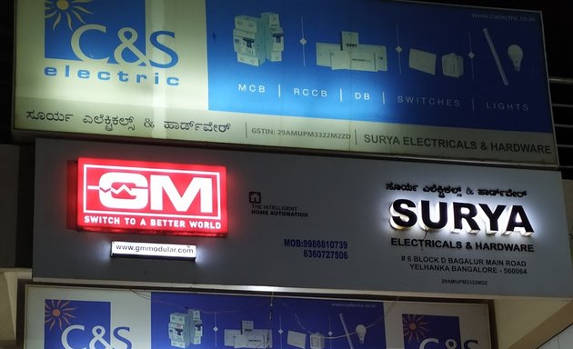 Photo of Surya Electricals and Hardware