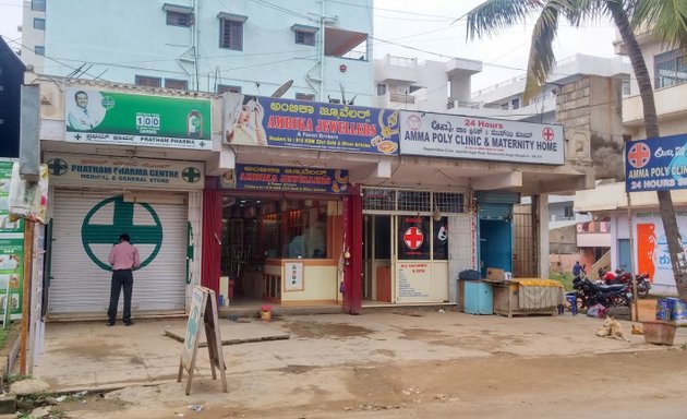 Photo of Amma Poly Clinic and Maternity Home