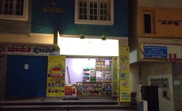 Photo of Safal franchise outlet SBM TRADERS KK ROAD T DASARAHALLI 560057