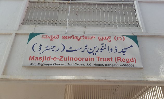 Photo of Masjid-e- Zulnoorain Trust (Regd)