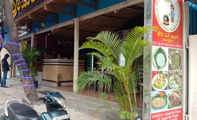 Photo of Banashankri Bar And Restaurant