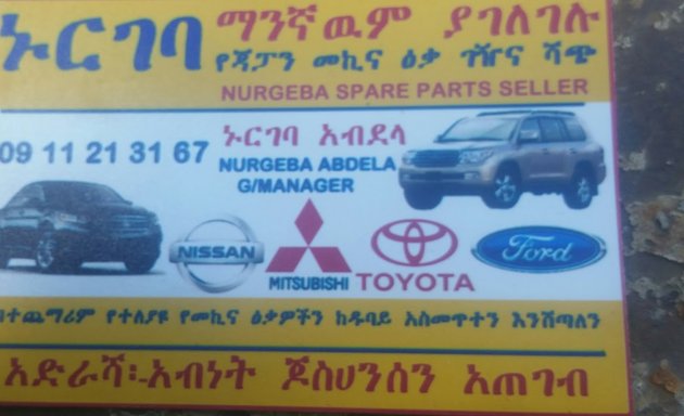 Photo of Nurgaba Auto Sparepart
