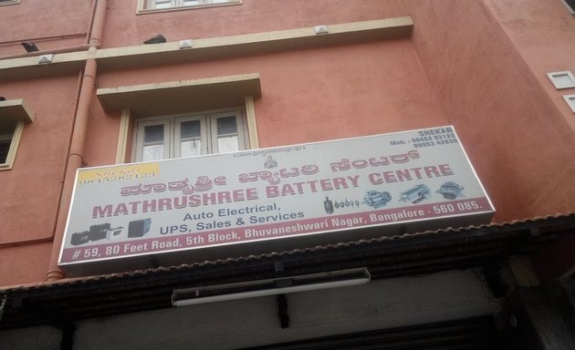 Photo of Mathrushree Battery & A/c Centre