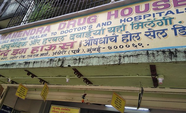 Photo of Mahendra Drug House