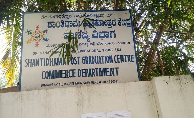 Photo of Shantidhama College