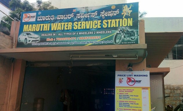 Photo of Maruthi Water Service Station