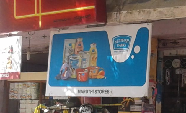 Photo of Maruthi Store