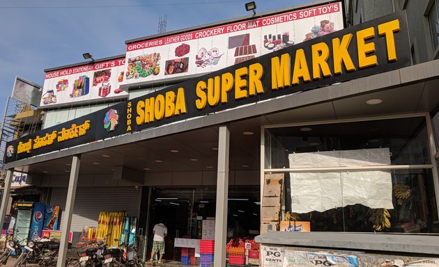 Photo of Shoba Supermarket