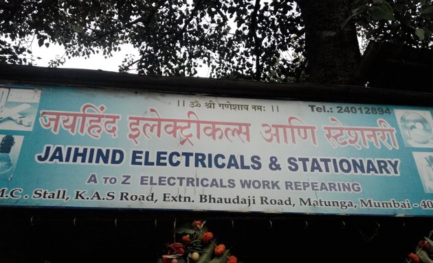 Photo of Jai-Hind Electricals