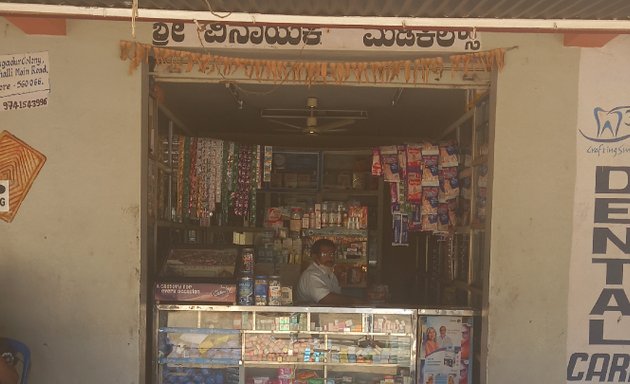 Photo of Sri Vinayaka Medicals