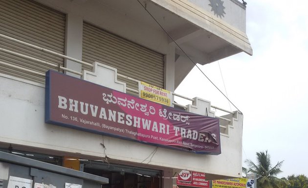 Photo of Bhuvaneshwari Traders