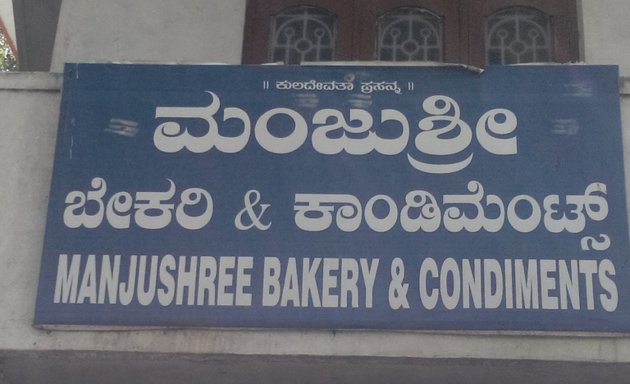 Photo of Manjushree Bakery And Condiments