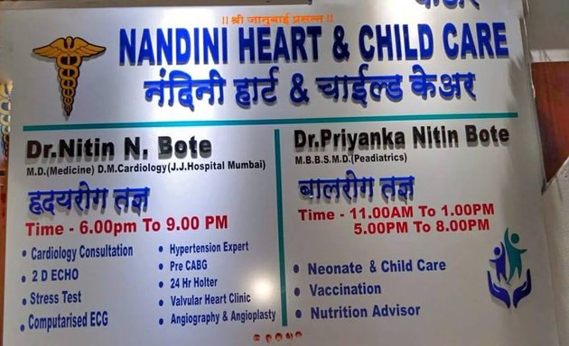 Photo of Nandini Heart and Child Care