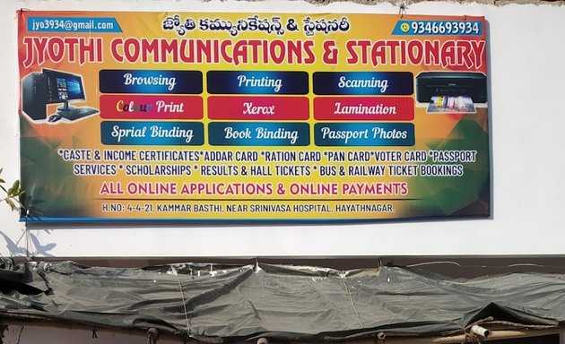 Photo of Jyothi Communications & Stationary