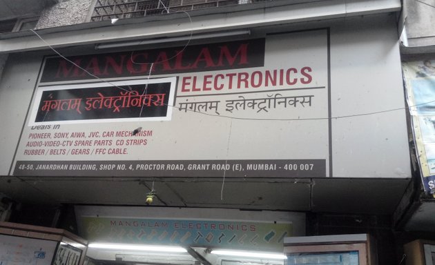 Photo of Mangalam Electronics