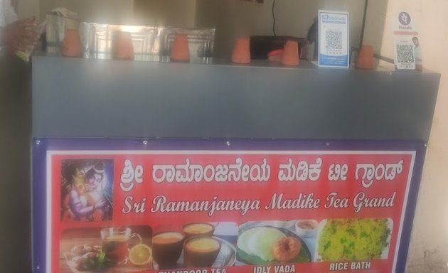 Photo of Sri Ramanjaneya Madike Tea grand