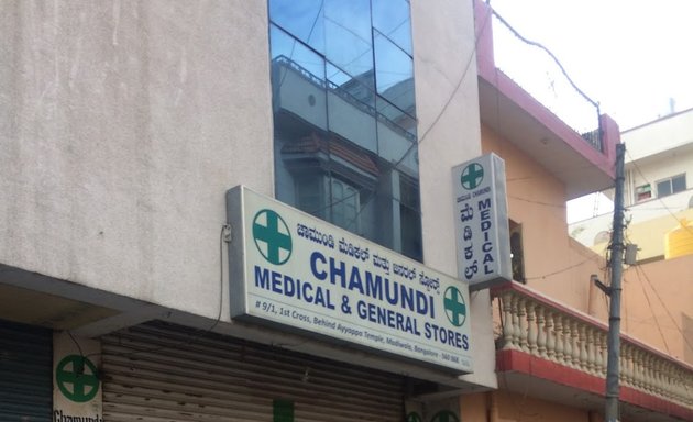 Photo of Chamundi Medical & General Stores