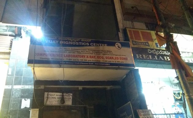 Photo of Vijay Diagnostic Center