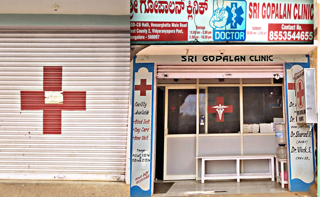 Photo of Sri Gopalan Clinic