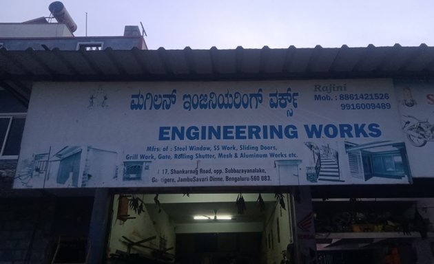 Photo of Mughilan Engineering Works