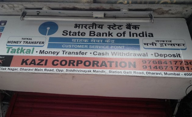 Photo of Kazi Corporation All Bank Money Transfer Services